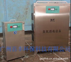 廣州百豐環(huán)?？萍计渌幚碓O(shè)備產(chǎn)品列表