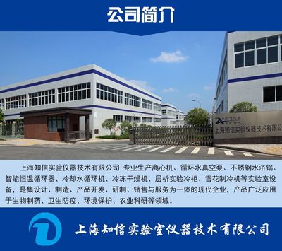 上海儀器廠 專注環(huán)境保護(hù)專用設(shè)備制造，助力綠色可持續(xù)發(fā)展