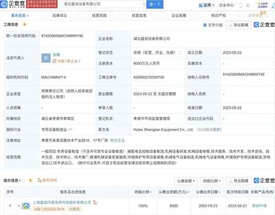 盛劍環(huán)境在湖北設(shè)立設(shè)備公司，注冊資本8000萬，深耕環(huán)境保護(hù)專用設(shè)備制造