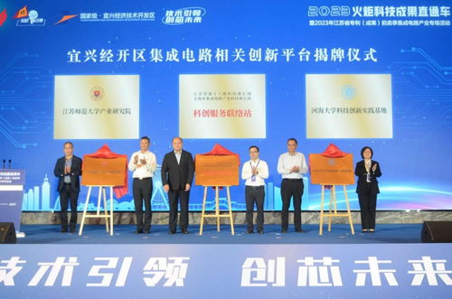 火炬科技成果直通車首站駛?cè)胍伺d，助推江蘇信息技術(shù)服務(wù)產(chǎn)業(yè)升級(jí)