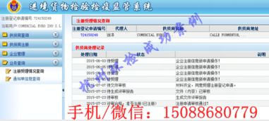 專業辦理進口廢料供貨商登記證（AQSIQ）服務指南 價格、廠家與網絡銷售解析